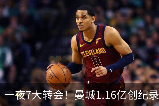 一夜7大转会！曼城1.16亿创纪录，渣叔接手德国队，英超意甲西甲全线大洗牌