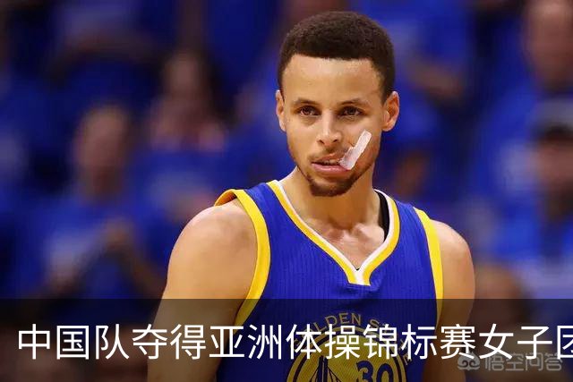 中国队夺得亚洲体操锦标赛女子团体和个人全能冠军