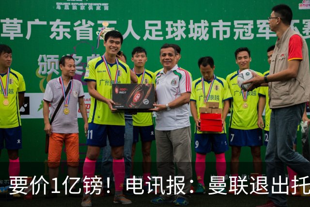 要价1亿镑！电讯报：曼联退出托纳利竞争 球员希望加盟曼城或枪手